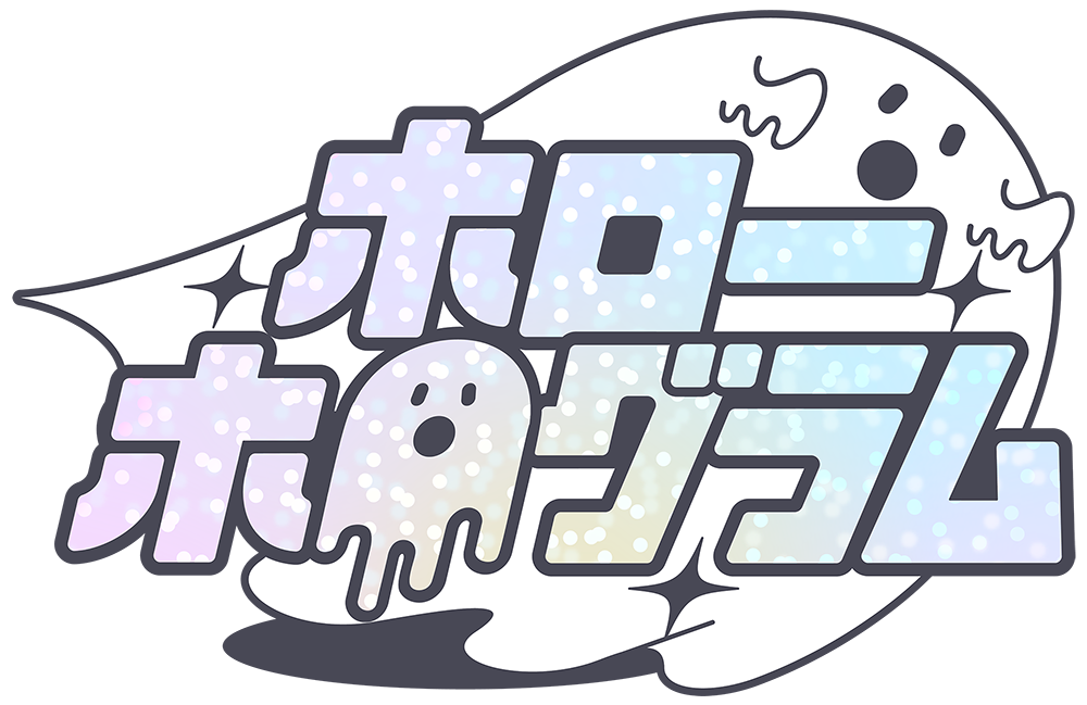 ホローホログラム